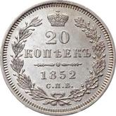 Reverse 20 Kopeks 1852 СПБ ПА Eagle 1849-1851
