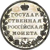 Reverse Rouble no date (1807) СПБ Pattern Portrait in military uniform