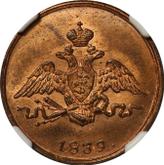 Obverse 1 Kopek 1839 СМ An eagle with lowered wings