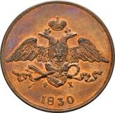 Obverse 5 Kopeks 1830 ЕМ ФХ An eagle with lowered wings