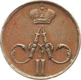 Obverse Denezka (1/2 Kopek) 1857 ЕМ Yekaterinburg Mint