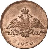Obverse 1 Kopek 1830 ЕМ An eagle with lowered wings