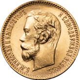 Obverse 5 Roubles 1902 (АР)