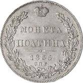 Reverse Poltina 1835 СПБ НГ Eagle 1832-1842