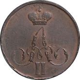 Obverse 1 Kopek 1859 ЕМ Yekaterinburg Mint