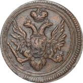 Obverse Denga (1/2 Kopek) 1810 ЕМ Yekaterinburg Mint