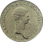 Obverse Rouble 1802 СПБ АИ Pattern Portrait with a long neck without frame