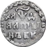 Reverse Altyn (3 Kopeks) ҂АΨД (1704) БК