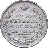 Reverse Rouble 1821 СПБ ПД An eagle with raised wings