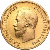 Obverse 10 Roubles 1910 (ЭБ)