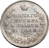 Reverse Rouble 1828 СПБ НГ An eagle with lowered wings