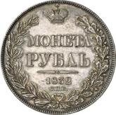 Reverse Rouble 1832 СПБ НГ The eagle of the sample of 1832