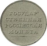 Reverse Rouble 1806 Pattern Eagle on the front side