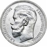 Obverse Rouble 1896 (*)