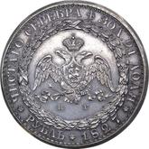 Reverse Rouble 1827 СПБ НГ Pattern With a portrait of Emperor Nicholas I by Reichel