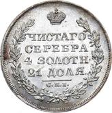 Reverse Rouble 1829 СПБ НГ An eagle with lowered wings