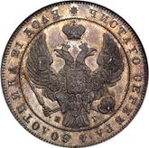 Obverse Rouble 1839 СПБ НГ The eagle of the sample of 1841