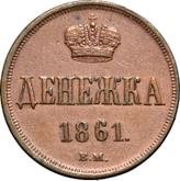 Reverse Denezka (1/2 Kopek) 1861 ВМ Warsaw Mint