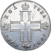Obverse Poltina 1797 СМ ФЦ Weighted