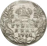 Reverse Grivennik (10 Kopeks) 1751 А