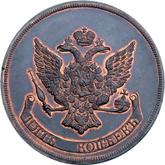 Obverse 5 Kopeks 1765 Yekaterinburg Mint