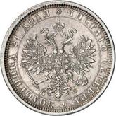 Reverse Rouble 1883 ДС In memory of the coronation of Emperor Alexander III