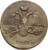 Obverse 5 Kopeks 1837 СМ An eagle with lowered wings