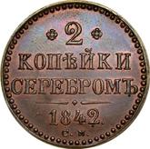Reverse 2 Kopeks 1842 СМ