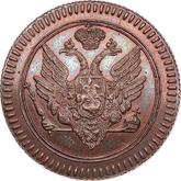 Obverse Denga (1/2 Kopek) 1802 ЕМ Yekaterinburg Mint