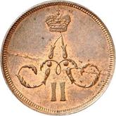 Obverse 1 Kopek 1861 ЕМ Yekaterinburg Mint