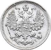 Obverse 5 Kopeks 1870 СПБ HI Silver 500 samples (bilon)