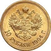 Reverse 10 Roubles 1904 (АР)