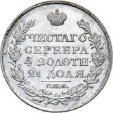 Reverse Rouble 1822 СПБ ПД An eagle with raised wings
