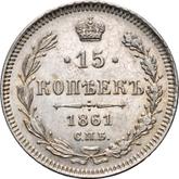 Reverse 15 Kopeks 1861 СПБ 750 silver