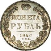 Reverse Rouble 1840 СПБ НГ The eagle of the sample of 1832