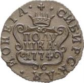 Reverse Polushka (1/4 Kopek) 1774 КМ Siberian Coin
