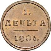 Reverse Denga (1/2 Kopek) 1806 КМ Suzun Mint