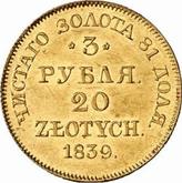 Reverse 3 Rubles - 20 Zlotych 1839 MW