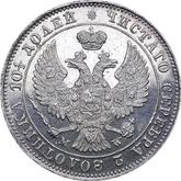 Obverse Poltina 1847 MW Warsaw Mint
