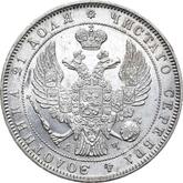 Obverse Rouble 1843 СПБ АЧ The eagle of the sample of 1844