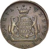 Reverse 5 Kopeks 1775 КМ Siberian Coin