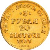 Reverse 3 Rubles - 20 Zlotych 1837 СПБ ПД