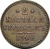 Reverse 2 Kopeks 1842 СПМ
