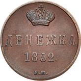 Reverse Denezka (1/2 Kopek) 1852 ВМ Warsaw Mint