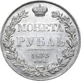 Reverse Rouble 1833 СПБ НГ The eagle of the sample of 1832