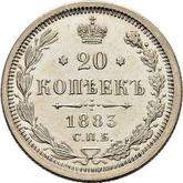 Reverse 20 Kopeks 1883 СПБ АГ