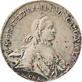 Obverse Rouble 1762 СПБ АШ With a scarf