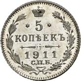 Reverse 5 Kopeks 1911 СПБ ЭБ
