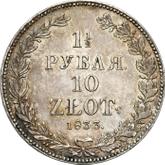 Reverse 1-1/2 Roubles - 10 Zlotych 1833 НГ
