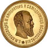 Obverse 5 Roubles 1886 Pattern